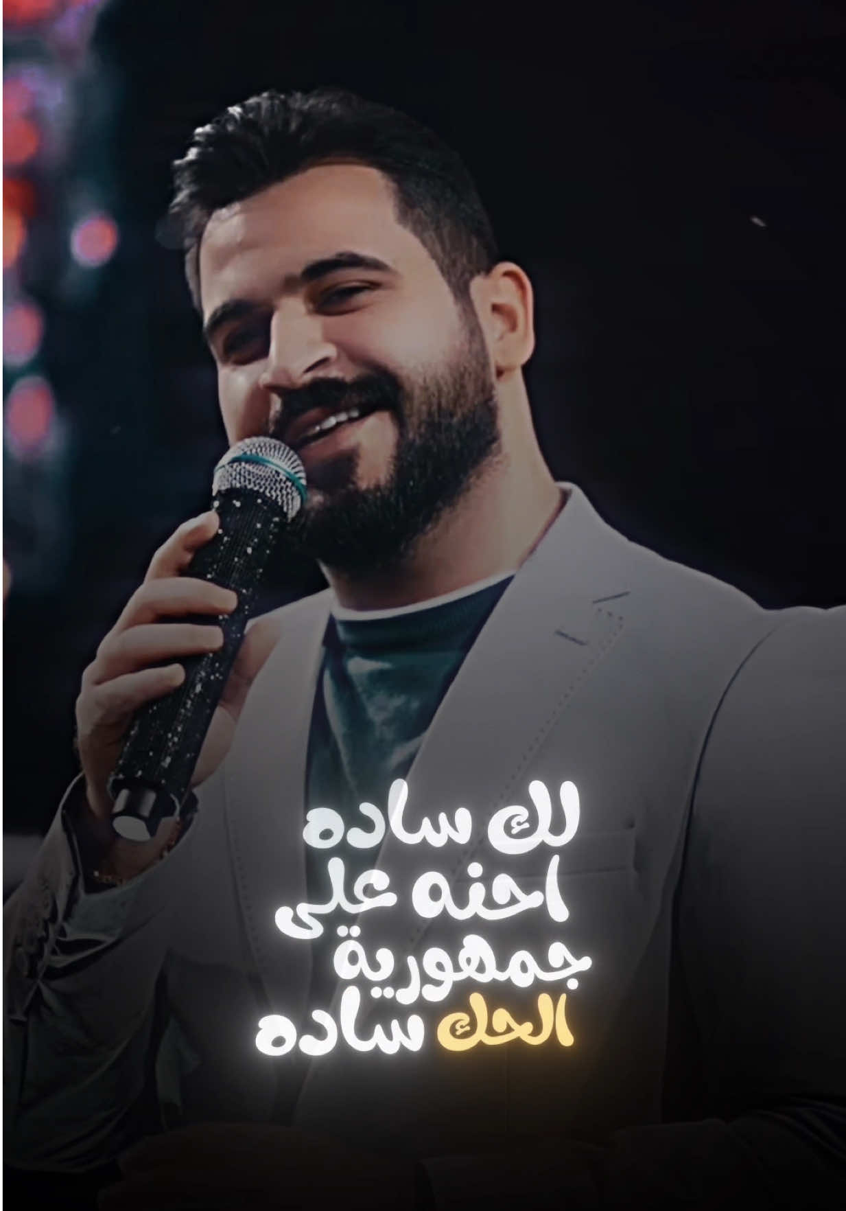 سادة على الحكَ سادة … #محمود_الغياث #احنه_جمهورية