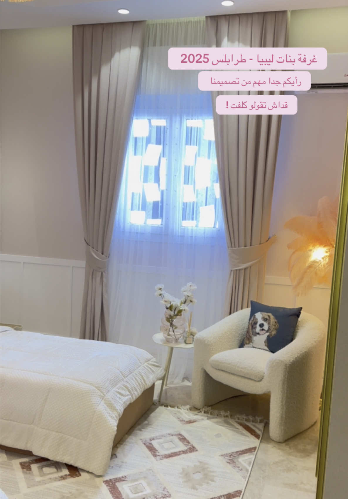 تصميم و تنفيد غرفة بنات ليبيا طرابلس 🇱🇾 #ليبيا🇱🇾 #المهندس_علي_البركي #interiordesign #ليبين_والفخر🇱🇾 #تصميم #تصميم_داخلي #غرفة_نوم_مودرن #غرفة_نوم #بناتي #tik_tok #tripoli #طرابلس #كلاسيك #وردي #وردية_انا🌸🌸 #وردية_الكيوت🌸💝 