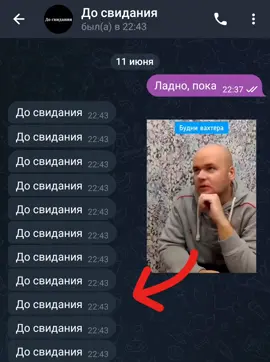 До свидания #досвидания #алежаобухов #тг #рекомендации #fyp 