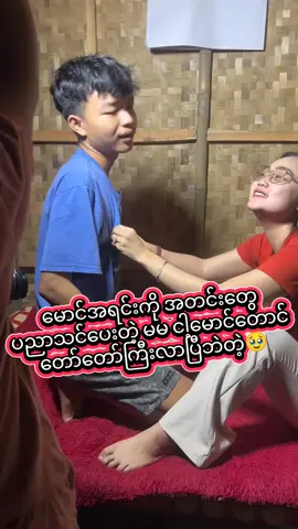 မောင်လေးကိုပညာသင်ခန်း🥰😄 #တယ်လီဂရမ်linkချထားပေးတယ်နော် #telegram #မင်းတို့ပေးမှ❤ရမဲ့သူပါကွာ #myanmartiktok🇲🇲🇲🇲 #fyp #views #မြင်ပါများပီးချစ်ကျွမ်းဝင်အောင်လို့🤒🖤 #ဒီချိန်တင်ရင်viwerမတတ်မှန်းသိတယ်🙂 #viewsproblem #tiktok 
