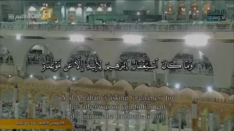 #ياسر_الدوسري #قرآن #سورة_التوبة #تلاوة_خاشعة 