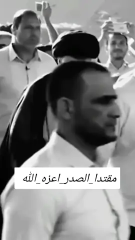 #متابعين #مقتدى_الصدرأعزه_الله #متابعه_ولايك_واكسبلور_احبكم 