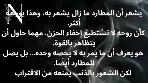 الهارب يشتعل غيرة🔥... والمطارد يلمع بقوة 💼✨! هل تأخر الوقت؟⏳👀 #عشوائيات_الطاقة