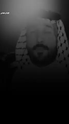بس العرجه طيب #عادة_انشر🔃 #جودي_عباس😎 #الشعراء_وذواقين_الشعر_الشعبي #العراق_السعوديه_الاردن_الخليج #مهاويل_الجنوب #هوسات 