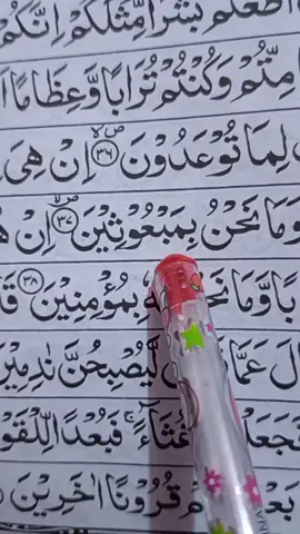 Surat mominoon ♥️ Al Quran ♥️🕋#foryoupage❤️❤️ #capcut #fyp #creatorsearchinsights @Awan 