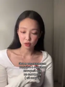 😔😔😔 #jenniekim #elbruso #recommendations #global #актив #активвернись #щп @TikTok @tiktokglobal 
