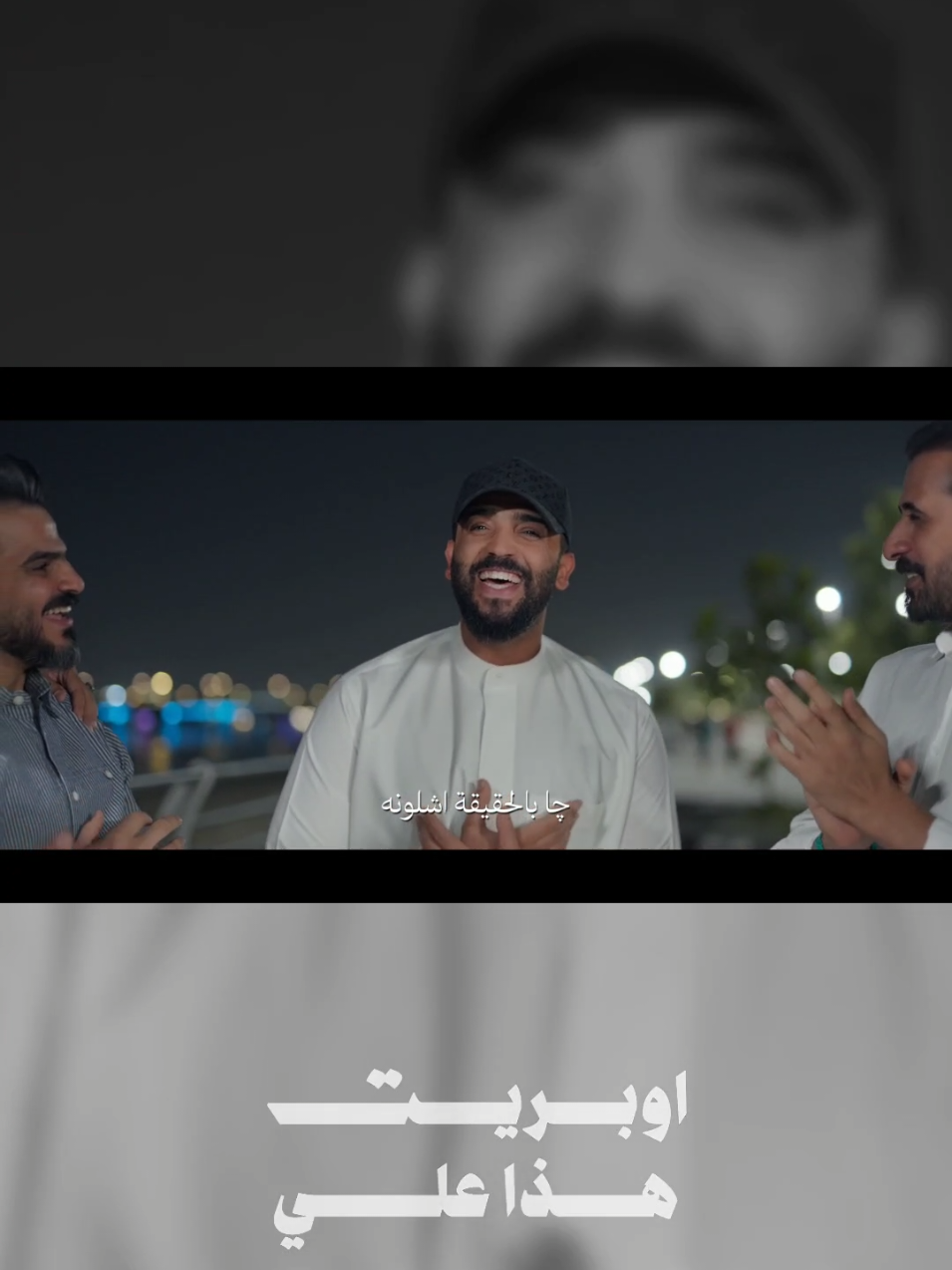 • جديد وحصري | اوبريت هذا علي - بمناسبة عيد الغدير 2025 • اداء: محمد الحلفي و اثير الساعدي و علي الكريزي وفؤاد الفرطوسي وحيدر الشيباني وعلي الموالي واحمد زورة #الغدير #الامام_علي #علي #عيد_الغدير #بغداد #النجف #مشاهير_تيك_توك #تيك_توك #تيك #اكسبلور_تيك_توك #الشعب_الصيني_ماله_حل😂😂 #foryou #fyp #ترند #مشاهير_تيك_توك #تيك_توك #مشاهير #1 #view 