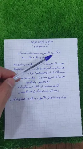 جنون المعلق:@فارس عوض  ياجالينيو ياجالينيو@beIN SPORTS  #فارس_عوض #تعليق #مشاهدات #مشاهدات_تيك_توك #الشعب_الصيني_ماله_حل😂😂 #كرة_قدم #تصميم_فيديوهات🎶🎤🎬 #جالينيو #الأهلي_السعودي 