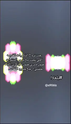 اتخيلك وافرح لا مر كيانك#مصبنه_اشقيتني💔🔥 #مصبنه_وصـيـه🇨🇳🇸🇾 #صدفه_جميله❤ #ذكرى_جميلة💔😣 #اكسبلور #عساك_توحي #flyppppppppppppppppppppppppppppppp #الشعب_الصيني_ماله_حل😂😂 #flypシ #فراق_الحبايب💔 #عوازم #متابعه #ذكرى
