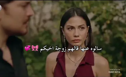 والله انا من فرحتي صرت اصرخ😭😂#الشعب_الصيني_ماله_حل😂😂 #تصميم_فيديوهات🎶🎤🎬 #eşrefrüya #حلم_اشرف #مسلسلات_تركية #اكسبلور #لاتسرقون_فيديوهاتي #ايرماك_نيسان #اشرف_نيسان 