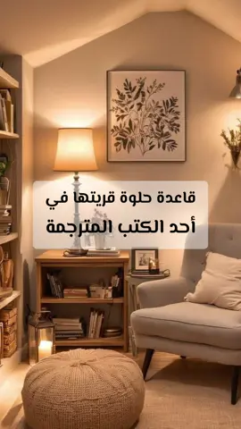 قاعدة 90 90 @التسويق الشخصي #تنمية_بشرية #تنمية_الذات #علم_النفس #تطوير_ذات 