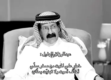 أخاف أموت ولا تهنيت بمنّاي .. 😔