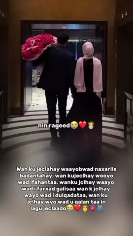 nin rageed🤴🏻❤️ @ᑭᖇᎥᑎᗴ👑 #CapCut #ciil_tire #foryuopage #mazeerleyy😭❤ #dhirigalizoh🥰✍️ #dheelitiran🧕🇱🇺💪🏾 #ᑕᑌᗪooᑎᗴyy😍💕 #foruyou #salmoyyyy👸❤ #kaligii_aduun_hantidaydii🥺❤️ #viewsxumo💔😭 #cudoneyyy😩🖇👑 #dhelitiran #dhelitiran🧕 #ᗪᗩᕼᗩᗷOYY🤎 #my_belov3d_day_11_5_2023🥺 #dahabo_cudoon #like #queen👑 #daisy #daisy 
