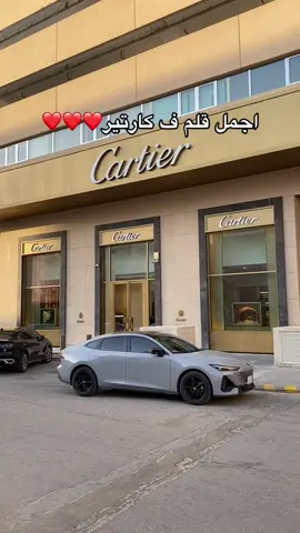 هديه ميلاد رجاليه قلم من كارتير❤️❤️#متسوق_شخصي #مندوب_هدايا #عيد_ميلاد #هدايا_ميلاد #هدايا_رجاليه #الشرقيه#الخبر #المملكة_العربية_السعودية #كارتير #قلم #التواصل_واتس_اب #explore 