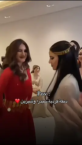 سيدرا وشيرين بيوتي #شيرين_أسامة #شيرين_بيوتي #نارين_بيوتي #سيدرا_بيوتي #بيسان_اسماعيل #حنة_شيرين_اسامه #اكسبلور #fyp #fypシ゚ #foryou #viral 