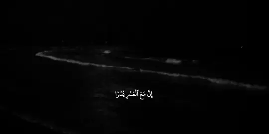 🖤#quran #سبحان_الله_وبحمده_سبحان_الله_العظيم #اللهم_صل_وسلم_على_نبينا_محمد 