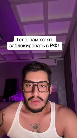 🎧Российские власти рассматривают меры по ограничению или блокировке Telegram.   Глава Совета Фонда развития цифровой экономики Герман Клименко открыто заявил, что цель этих действий – принудительно пересадить россиян на отечественные мессенджеры, вместо того чтобы позволить им выбирать свободно.