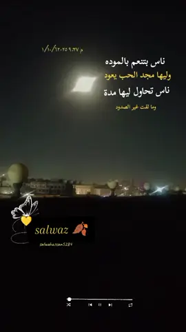 ناس بتنعم بالمودة وليها مجد الحب يعود ناس تحاول ليها مدة وما لقت غير الصدود 💛🍂💛