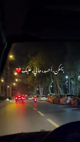 بدي خبيك بقلبي🥹❤️#foryoupage #مرسين #حب #وفيق_حبيب🎶🌹 #حالات #foryoupage❤️ #slowsuave #mersin #fyppppppppppppppppppppppp #تركيا #creatorsearchinsights #foryou 