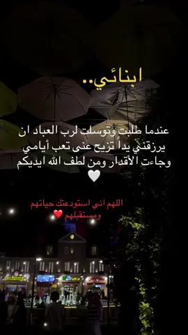 #CapCut #اكسبلور #ابنائي_في_حفظ_لله_وقلبي_أنا 