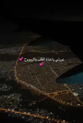 حمدالله ع السلامه امي الغاليه❤️#
