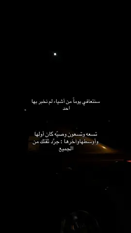 #explore #🥹🥹🥹 #غياب #وصيه 