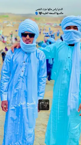 #محتوى #تهلاو_ولاد_بلادي🇩🇿💛👌 #انحبكم#ڨاع هنا#حساب #جديده_تمياوين#برج#تمراست_ادرار__تميمون_عين_صالح 