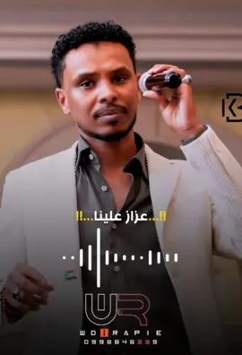 احمد فتح الله||عزاز علينا|| #احمد_فتح_الله #احمد_فتح_الله_البندول #البندول #البندول☝❤ #بندولات_حتى_الممات🌚♥️ #الديزل #البندول_احمد_فتح_الله #العميد🔥💛 #العميد_احمد_محمد_عوض #اغاني_سودانية #تصاميم #حالات_واتساب_سودانية #السودان #السودان🇸🇩 #ود_ربيع #القوات_المسلحة_السودانية🦅🇸🇩🦅 #القوات_المسلحة_السودانية #معركة_الكرامة #الشعب_الصيني_ماله_حل😂😂 #السودان_مشاهير_تيك_توك 