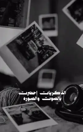 #الذكريات📸 . . . سفر الدغيلبي🕊️.
