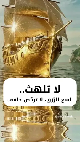 وصايا الثروة   #النجاح_يليق_بك #الروح #تامل #العقل_الباطن #لك #ادراك_ذاتي #وعي_بالذات #الكون