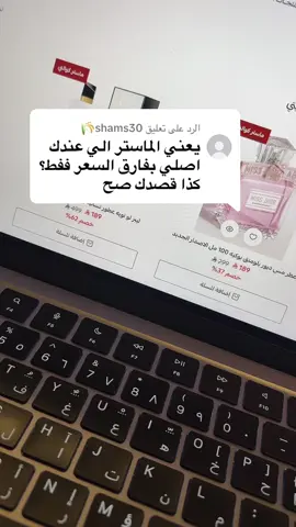 الرد على @shams30🌾 