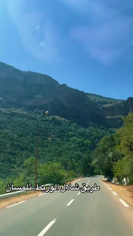 طريق شلال الوريط في مدينة تلمسان #تلمسان 