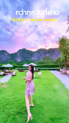 🌳🍃⛅️✨🌈 “อากาศดีจนอยากหยุดเวลาไว้ที่ภูผาม่าน ☁️🍀🫶🏻🩷🐷  #ภูผาม่าน   #PhuPhaMan   #เที่ยวภูผาม่าน   #ภูผาม่านขอนแก่น   #PhuPhaManKhonKaen   #PhuPhaManTrip   #PhuPhaManView   #ภูผาม่านต้องมา  