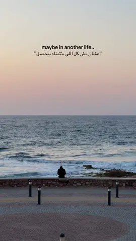 maybe.!♡ #explore #viral #viralvideo #foryou #fyp #sea #sunset #music #landscape #art #photography #nature #mood #vibes #sad #status #story #tiktok #alex #life #Relationship #anotherlife 