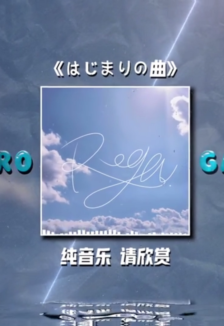 [Part 232] はじまりの曲🎧🎶 . . . #nhachay #nhachaymoingay #はじまりの曲 #🇯🇵 #🇨🇳 #music  #fypage #4upageシ 