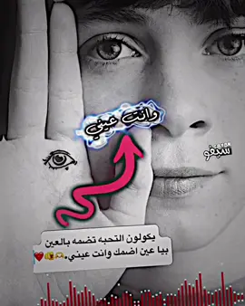 🫵😫❤️ ##مصمم_فيديوهات🎬🎵❤👑 #عبارتكم_الفخمه📌📿 #المصمم_سيفو_ابن_الصويره #اكسبلور 