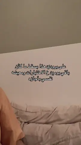 ولاكتاب انفك حرفيا احسكم مثلي#الهاشتاقات_للشيوخ #explor 