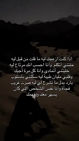 بنام وقلبي تعبان وضيقه مايعلم فيها الا ربي  !؟#فضفضه #شعور #احساس #ضيقه #السعودية #fypage #foryou #fyp ##funny 