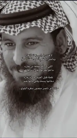 #ناصر_منقره_البلوي 