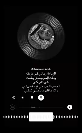 #محمدعبده #محمد_عبده #محمدعبدة #محمد_عبدة #محمد_عبده_فنان_العرب #fyppppppppppppppppppppppp #fyfyfyfyfyfyfyfyfyfyfyfyfyfyfyfyfyfy #fyp #fyyyyyyyyyyyyyyyy #fy #explore 