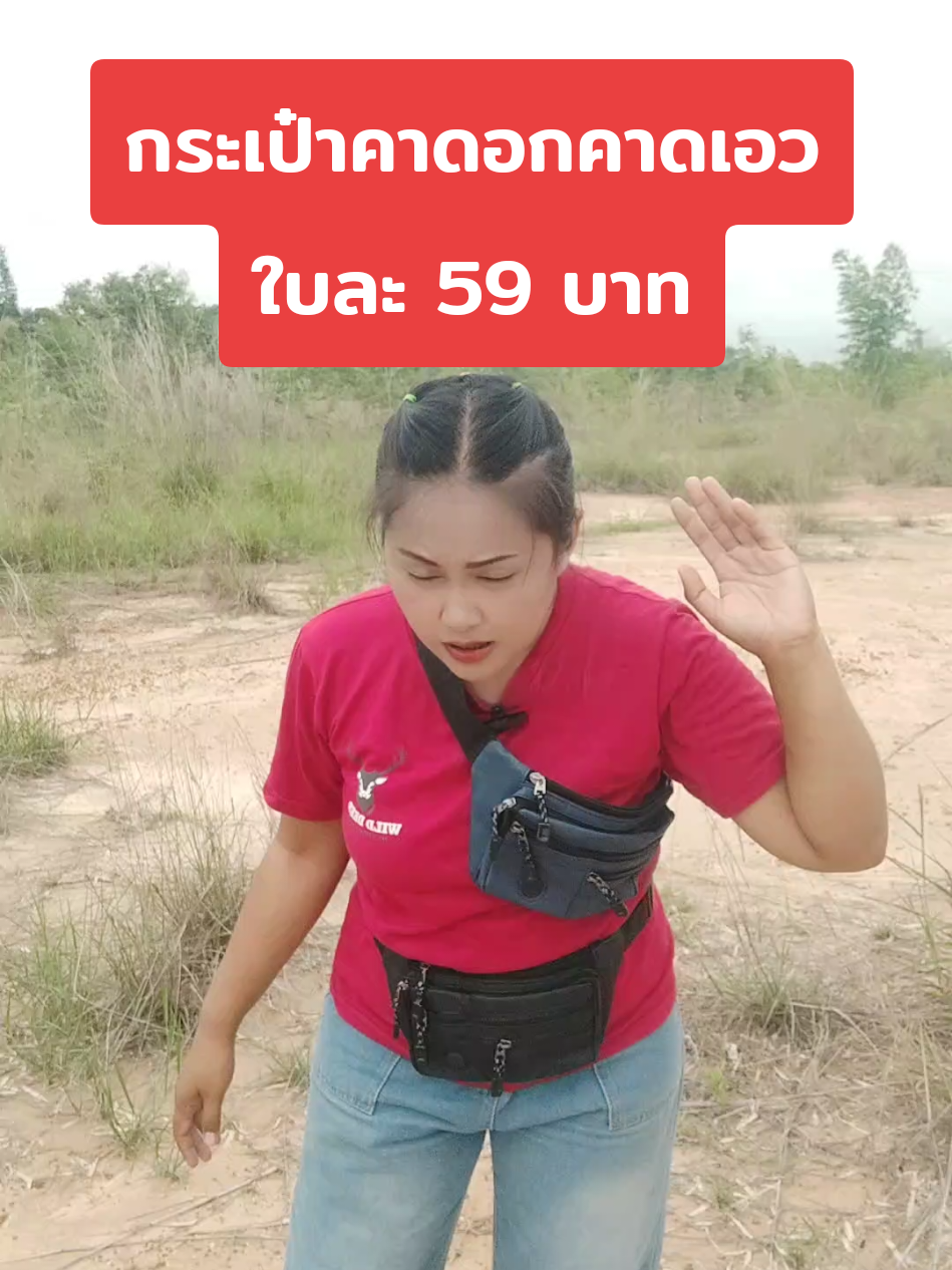 #เทรนด์วันนี้🇹🇭 #tiktokแฟชั่น #tiktokแฟชั่นกระเป๋า #แฟชั่นกระเป๋า #แฟชั่นกระเป๋าสะพาย #กระเป๋า #กระเป๋าสะพายข้าง #กระเป๋าแฟชั่น #กระเป๋าผู้หญิง #กระเป๋าสะพาย #กระเป๋าผ้า #กระเป๋าผู้ชาย กระเป๋า