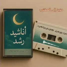 حنين إلى المغترب يالله تجنبنا دروب المتاهات أداء المنشده حماس الضبياني  #أناشيد_اعراس #أناشيد_يمنية_قديمة #أصوات_من_السماء #اصوات_جميله #أناشيد #أناشيد_أسلامية #أصوات #trendingsong #هدهد_الانشاد 