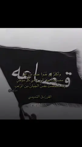 حاولت ابحث عن شخصيات من قضاعه اكثر وذا اللي لقيته #قضاعة #قضاعه_العظمه #التاريخ_العربي #arabhistory 