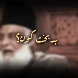 ڈاکٹر اسرار احمد صاحب  #parents #waldain #maa #baap #islam #islamic_media #drisrarahmadofficial #drisrarahmed #israr_aesthetic #goviralplz #viralreel 