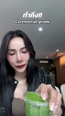 #ลิ้นติดดอย#ผงมัทฉะแท้ #ฟีด 