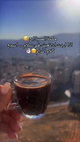 حكمة اليوم 😂