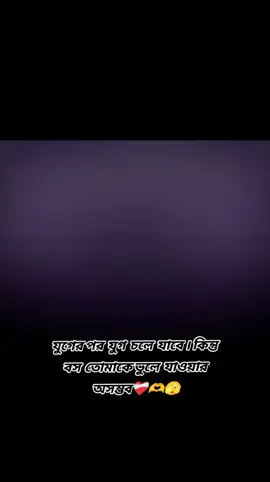 যুগের পর যুগ চলে যাবে।  কিন্ত বস তোমাকে ভুলে ,  যাওয়া অসম্ভব,,❤️‍🩹🫶❤️‍🩹 #shishir0986  #fotballtiktok  #fotball  #fotball  #messi_king  #messi  #messsi🇦🇷😍😍 