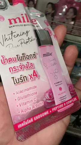 #mille #มิลเล่ #ครีมซองมิลเล่ #หน้าเด้ง #อิ่มฟู #เนียนใส #ไม่ง้อเข็ม #สินค้าขายดี #สินค้าคุณภาพ #สินค้ายกกล่อง #เจลครีมโบท๊อกมิลเล่ #บูสต์ผิว #กระจ่างใส #มิลเล่น้ำตบโบท็อก #น้ำตบ #ไบรท์คูณ4 #ไนอาซินาไมด์ #หน้าเด้งเนียนใส 