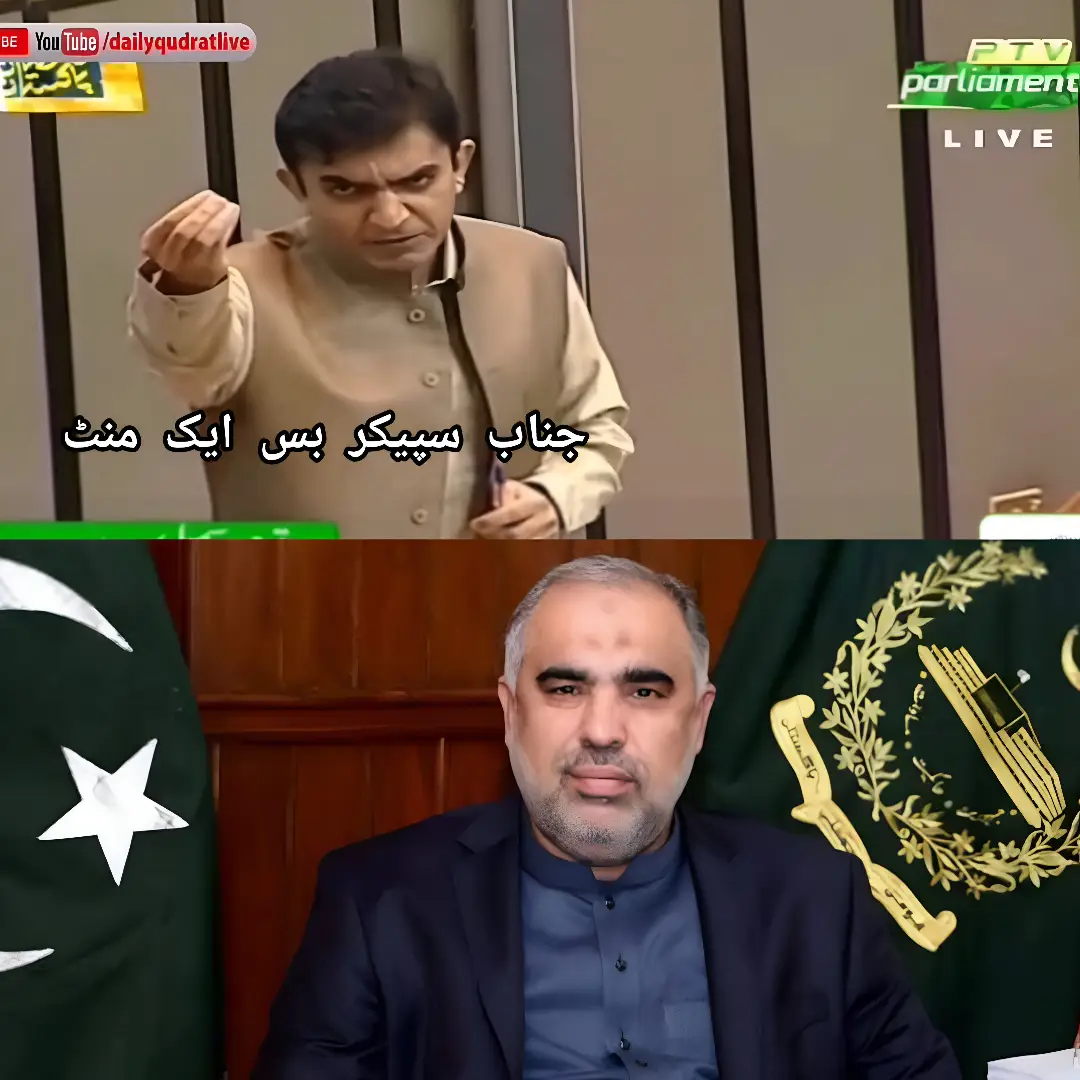 جناب سپیکر بس ایک منٹ 💔 #mohsindawar 