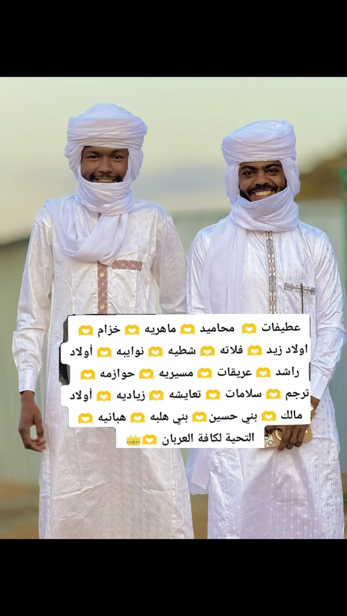 #صبيان_البنات_رقاق_عيدان_الصندل🔥✌🏿  #المغرب🇲🇦تونس🇹🇳الجزائر🇩🇿تركيا🇹🇷_العراق🇮🇶  #الشعب_الصيني_ماله_حل😂✌️ 